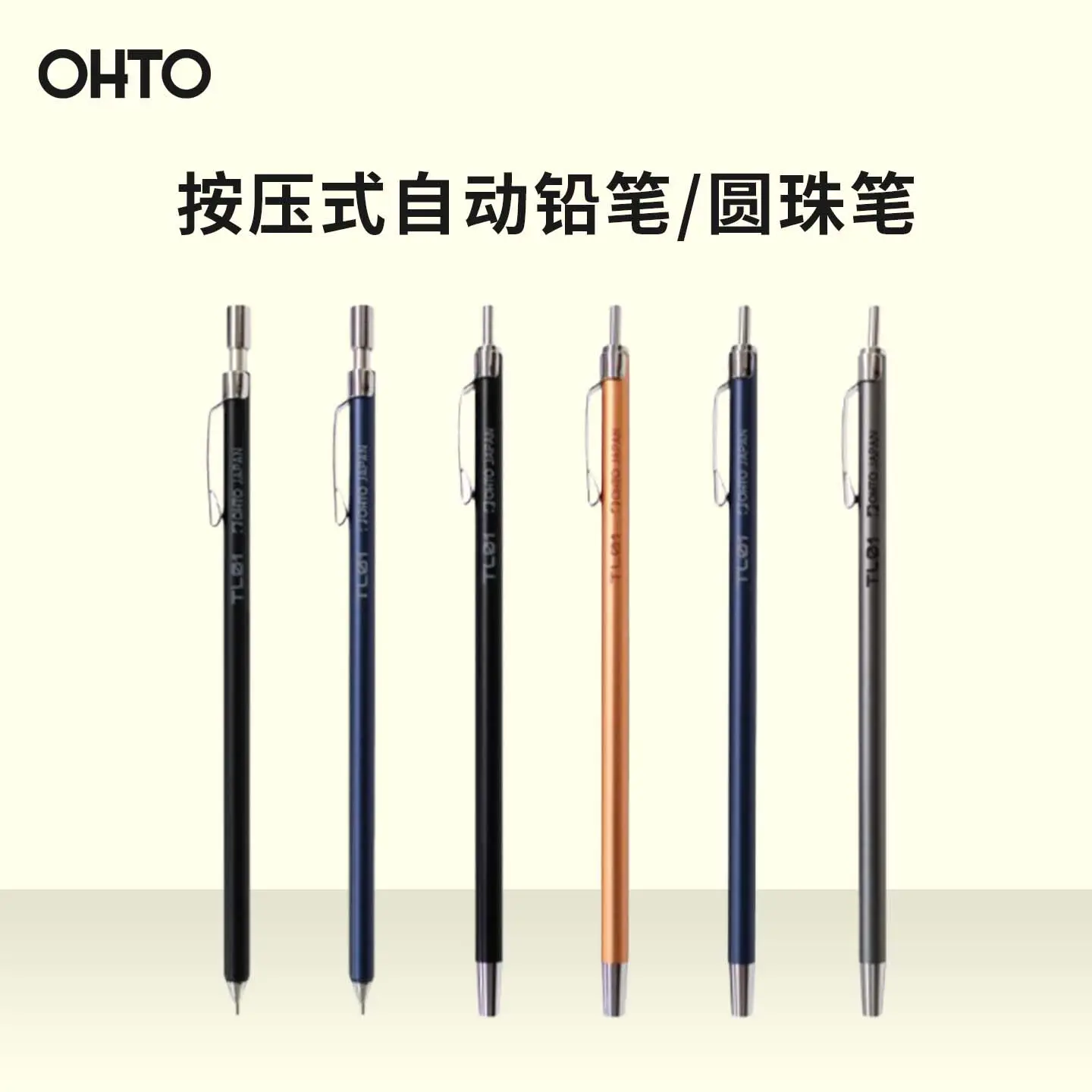 OHTO Press Type Mechanical Pencil & Ballpoint Pen Set, 0.5mm Retractable Writing Pens, Minimalist Stationery for Office, School